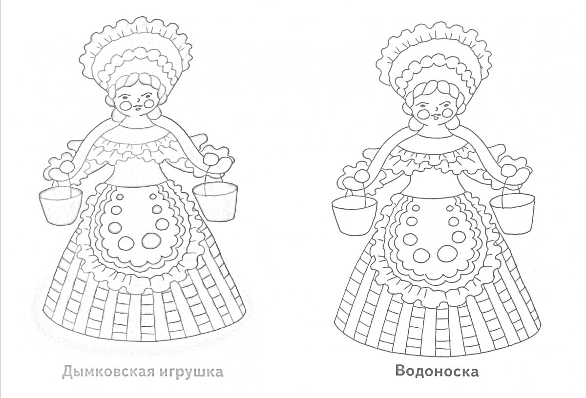 Раскраска Дымковская игрушка. Водоноска с ведрами в традиционном народном костюме