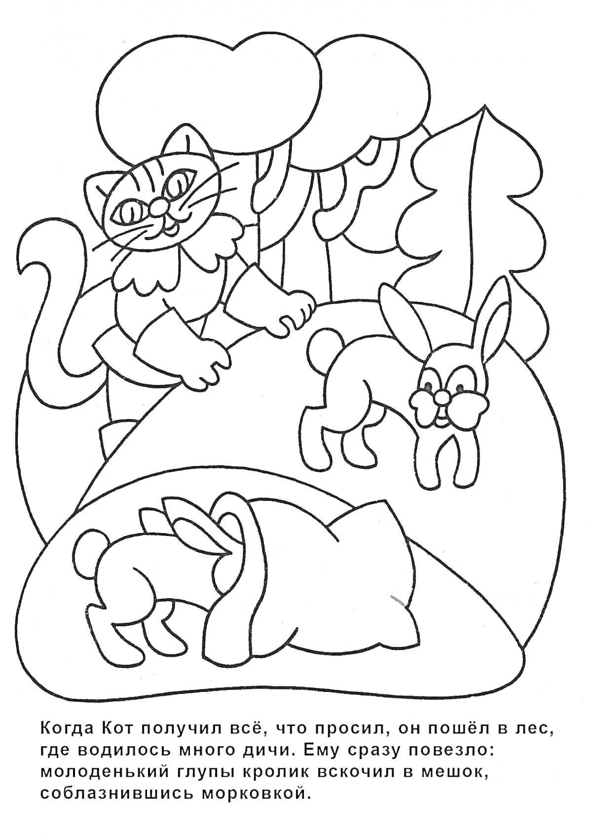 На раскраске изображено: Кот в сапогах, Шарль Перро, Лес, Животные