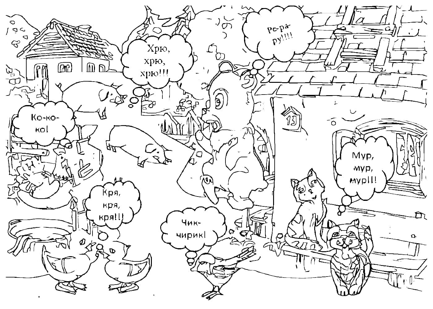 Раскраска Двор с животными: поросенок, медведь с медом, кот у дома, два петуха, две утки, воробей, дом, деревья на фоне