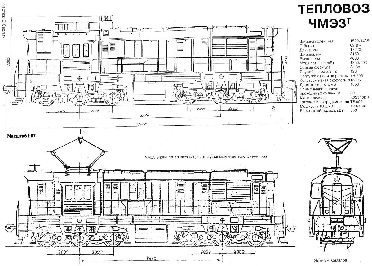 На раскраске изображено: Тепловоз, ЧМЭ3, Схема, Железнодорожный транспорт, Локомотив