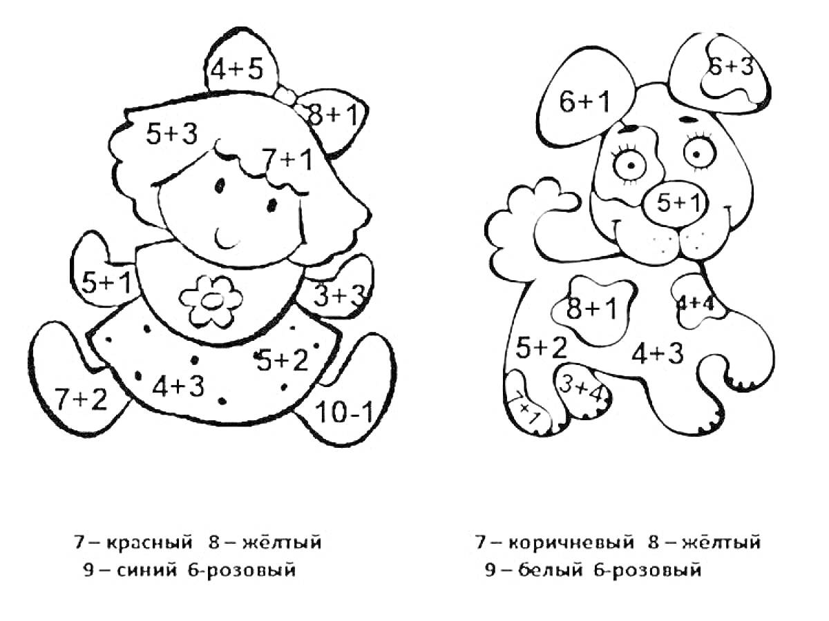 На раскраске изображено: Цифры, Математика, Девочка, Собака, Учеба, Обучение