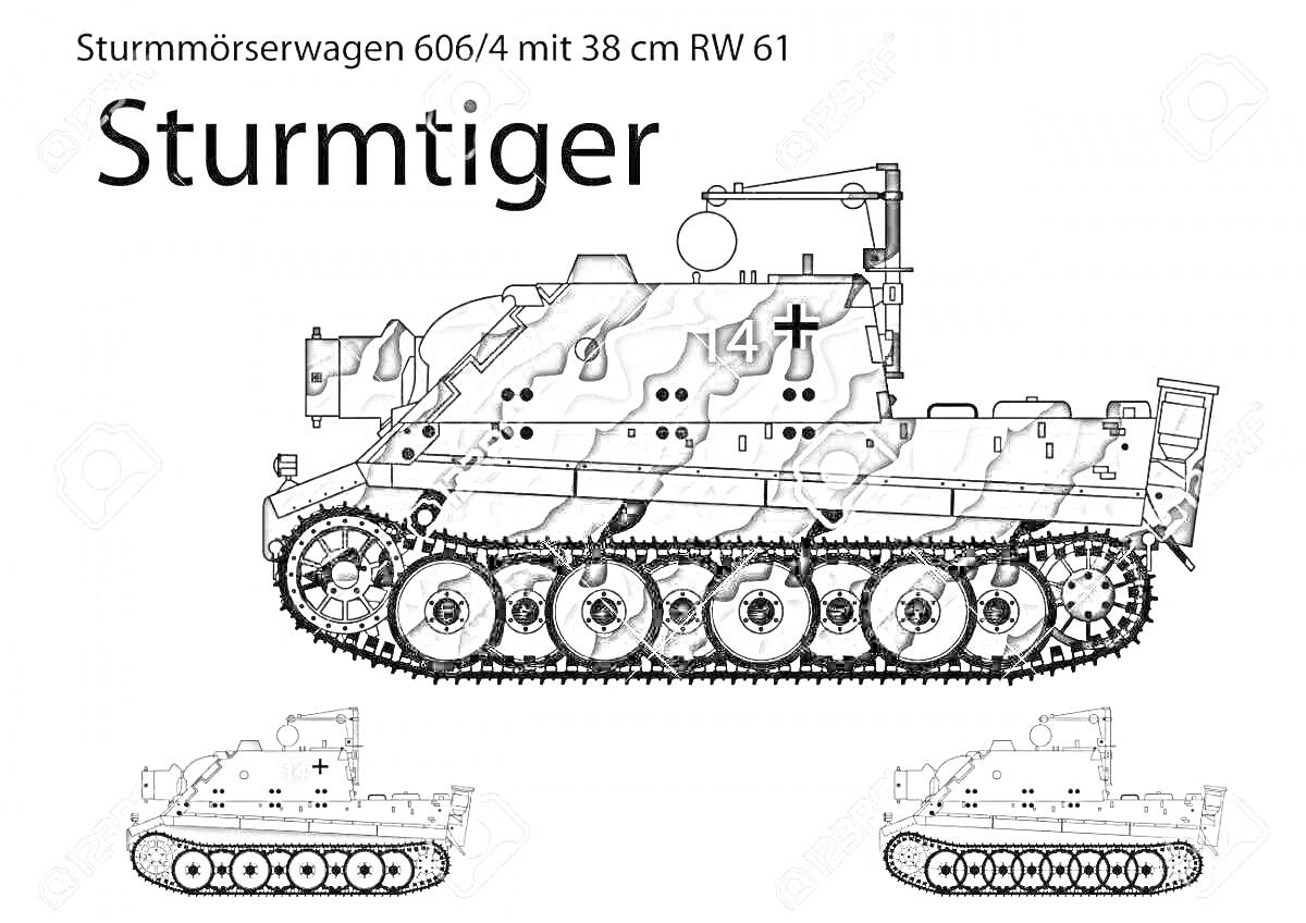 Штурмтигр Sturmmörserwagen 606/4 mit 38 cm RW 61 с камуфляжем и в черно-белом варианте