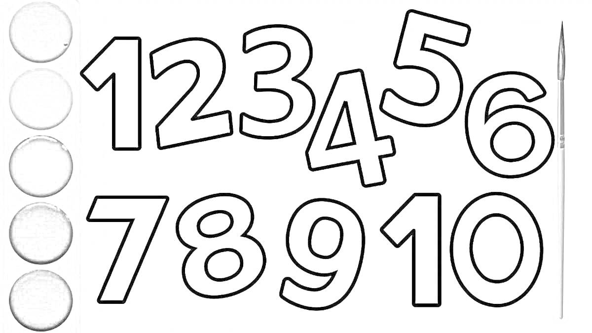 Раскраска Раскраска с цифрами от 1 до 10, краски и кисточка