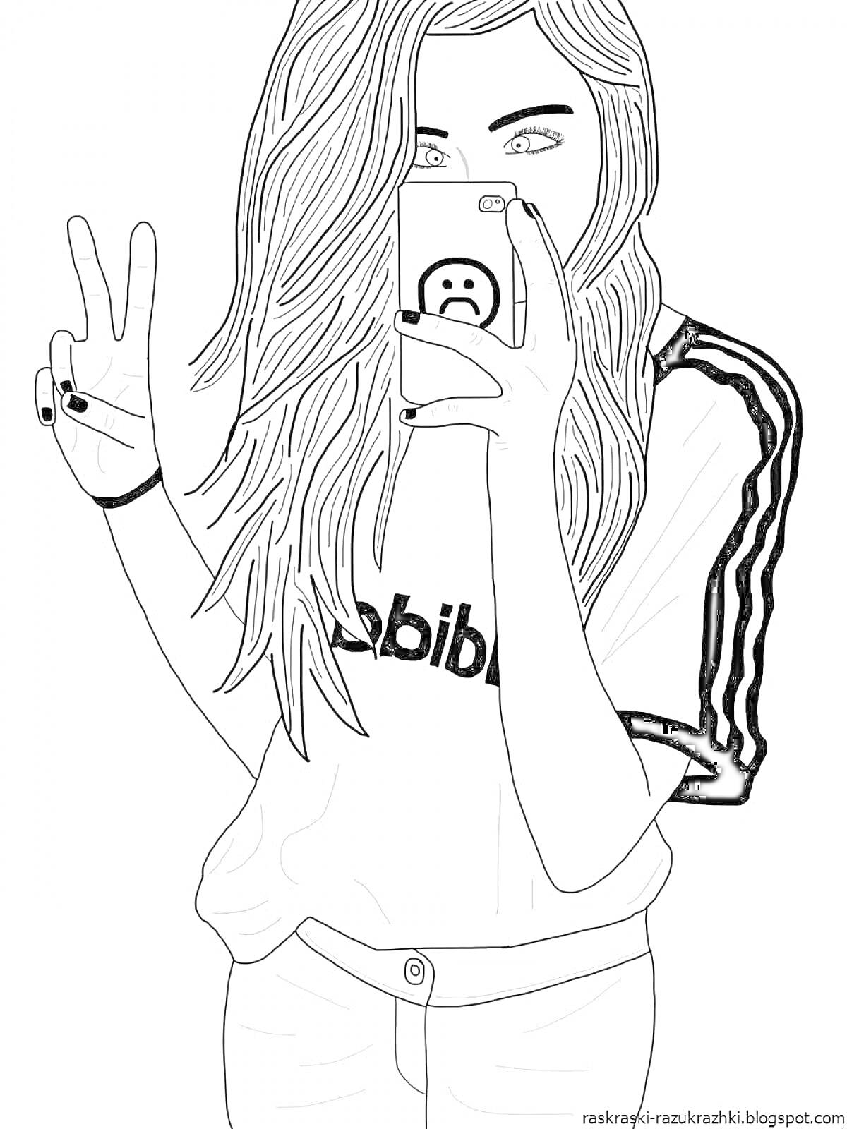 Раскраска Девушка с длинными волосами в футболке Adidas делает селфи с телефоном, показывая знак мира
