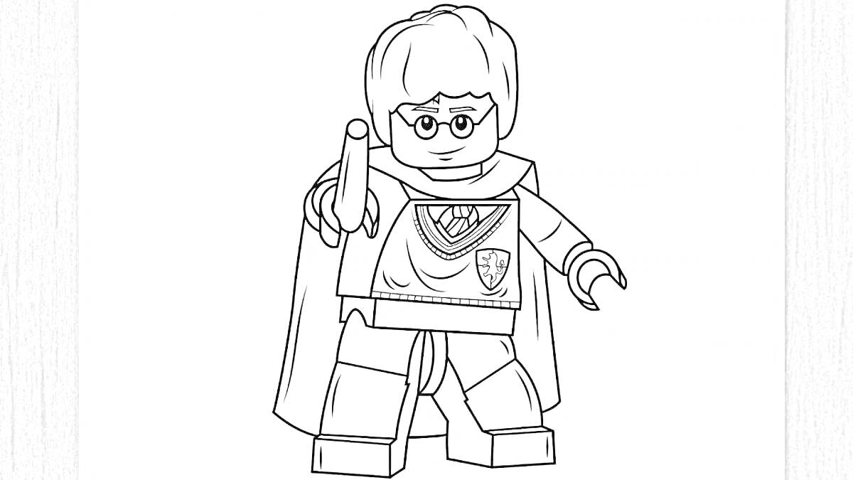 Раскраска Лего персонаж в мантии из Гарри Поттера с волшебной палочкой