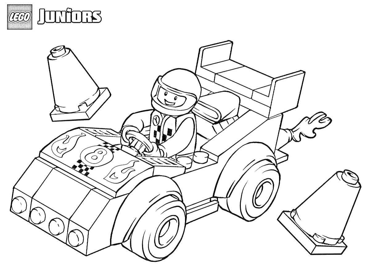 На раскраске изображено: Лего, Водитель, Гоночный автомобиль, Дорожные конусы