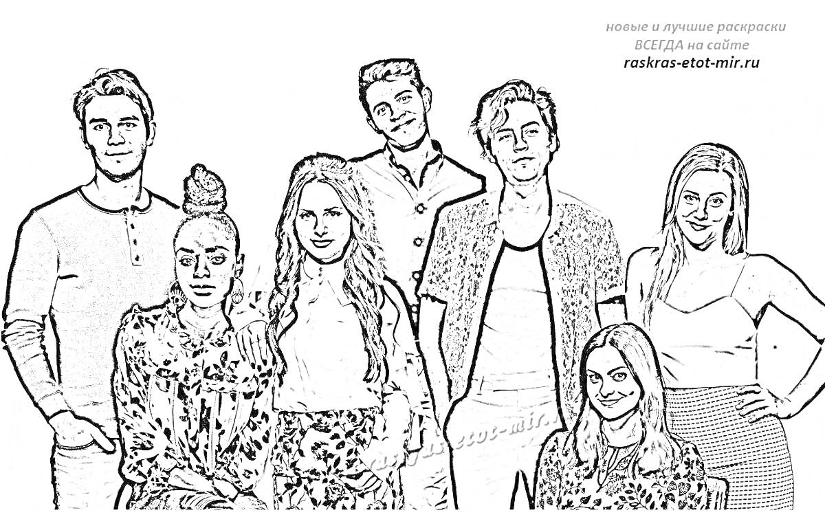 Раскраска Группа людей, стоящих в ряд, на чёрно-белой раскраске из Ривердейла, 7 человек, двое сидят, пятеро стоят.