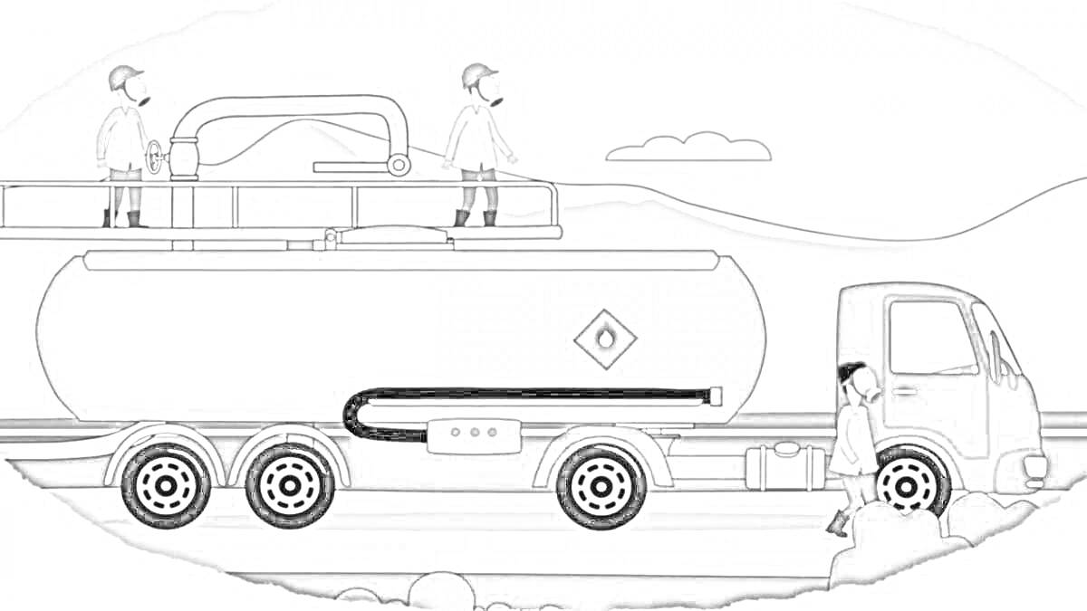 Раскраска Грузовой автомобиль с бензовозом на фоне гор, трое людей рядом с ним