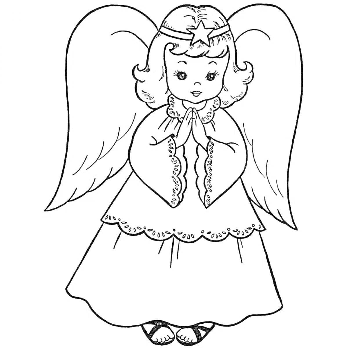 Раскраска Ангелочек с крыльями в длинном платье и со звездой на голове, стоящий с молитвенно сложенными руками
