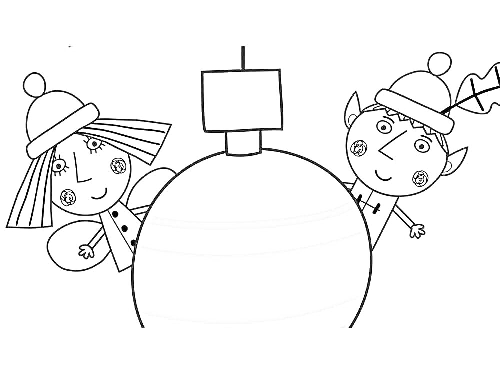 Раскраска Бен и Холли в шапках с кисточками за новогодним шаром