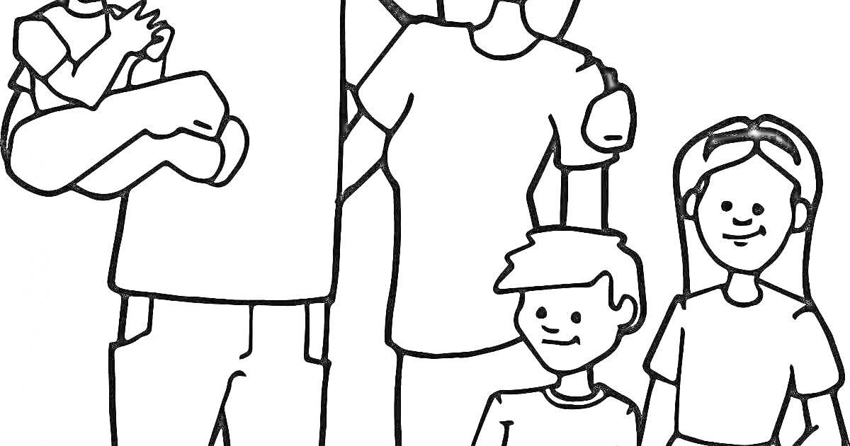 Раскраска Семья из пяти человек - ребенок на руках у мужчины, женщина, мальчик и девочка