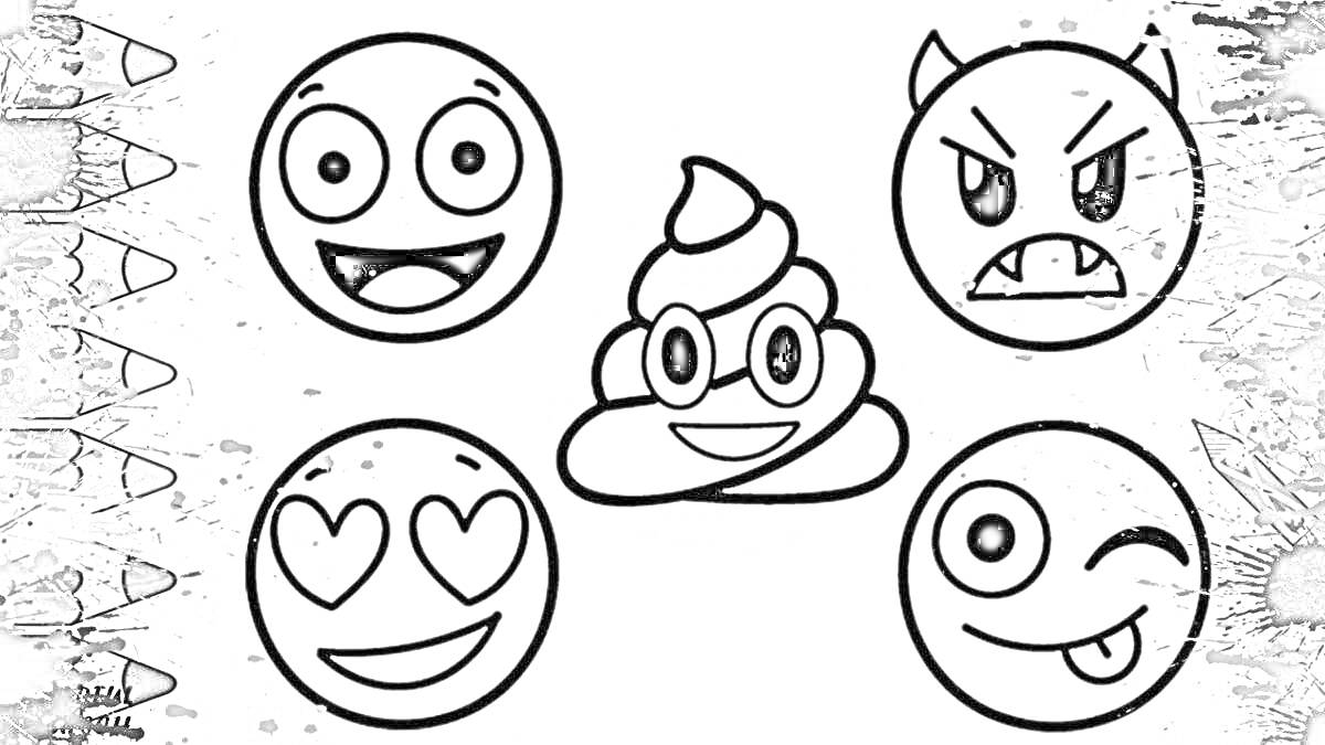 Раскраска Смайлики с разными выражениями лиц и какашка смайлик