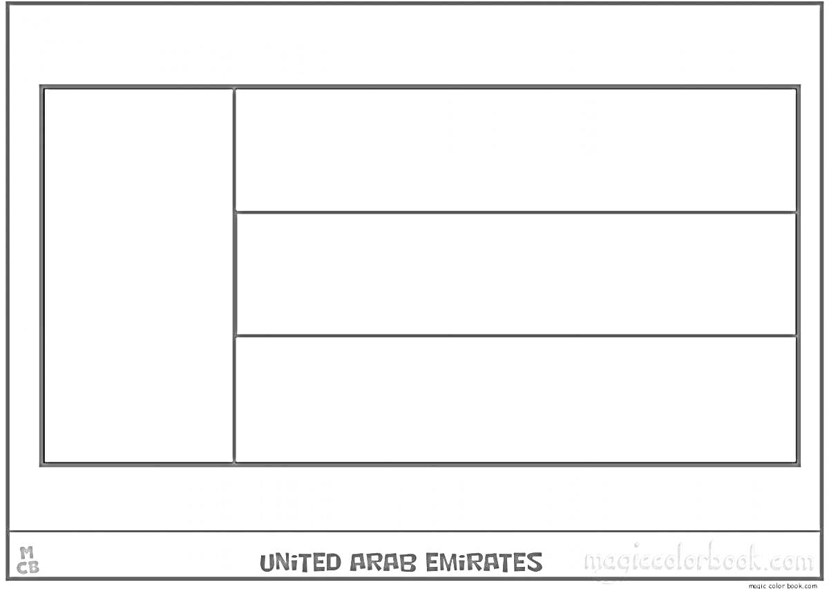 Раскраска Флаг Объединенных Арабских Эмиратов (разделенный на горизонтальные и вертикальные полосы)