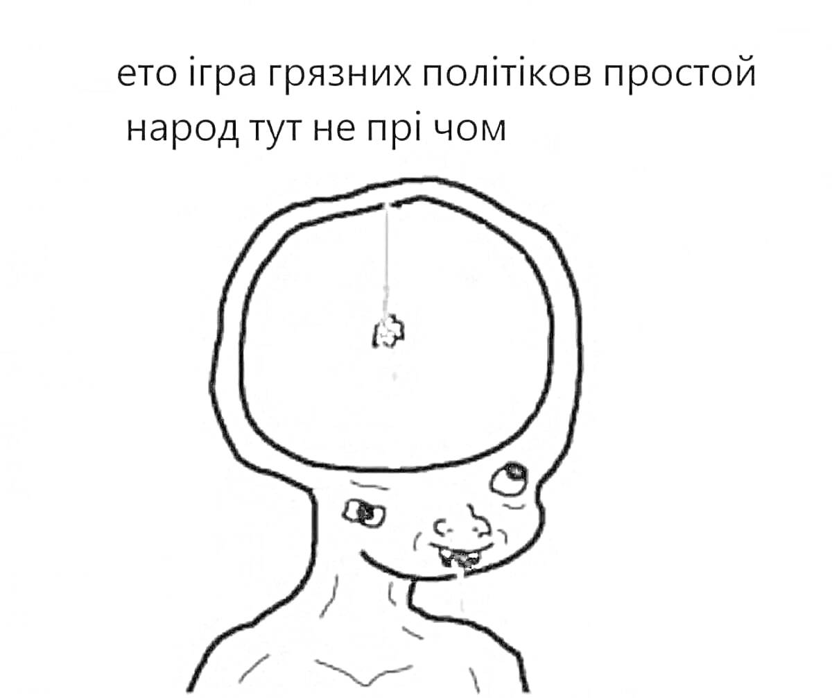 Человек с пустой головой и подвешенной каплей воды, текст 