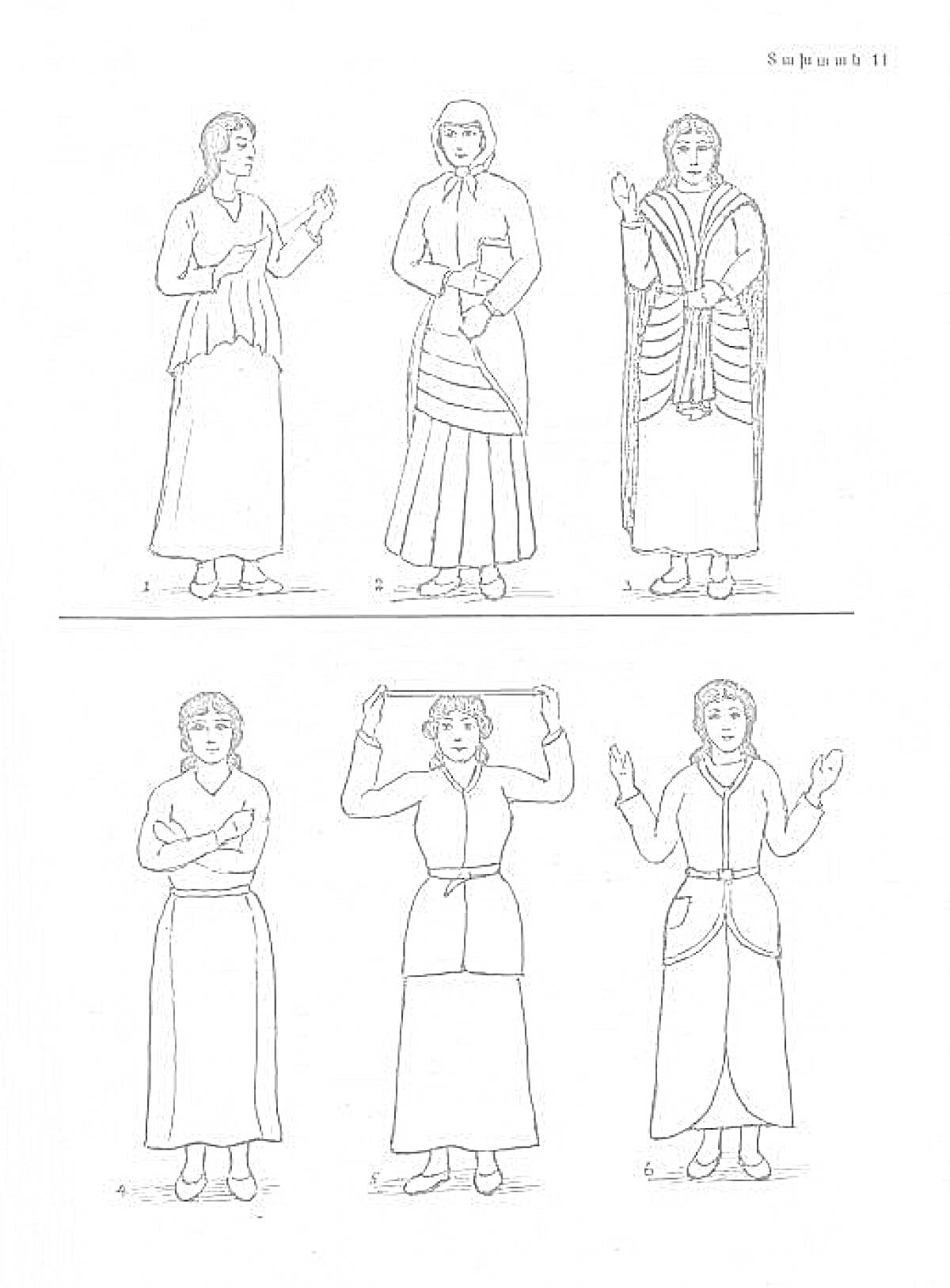 На раскраске изображено: Традиционная одежда, Накидка, Национальная культура, Исторический костюм, Этническая одежда