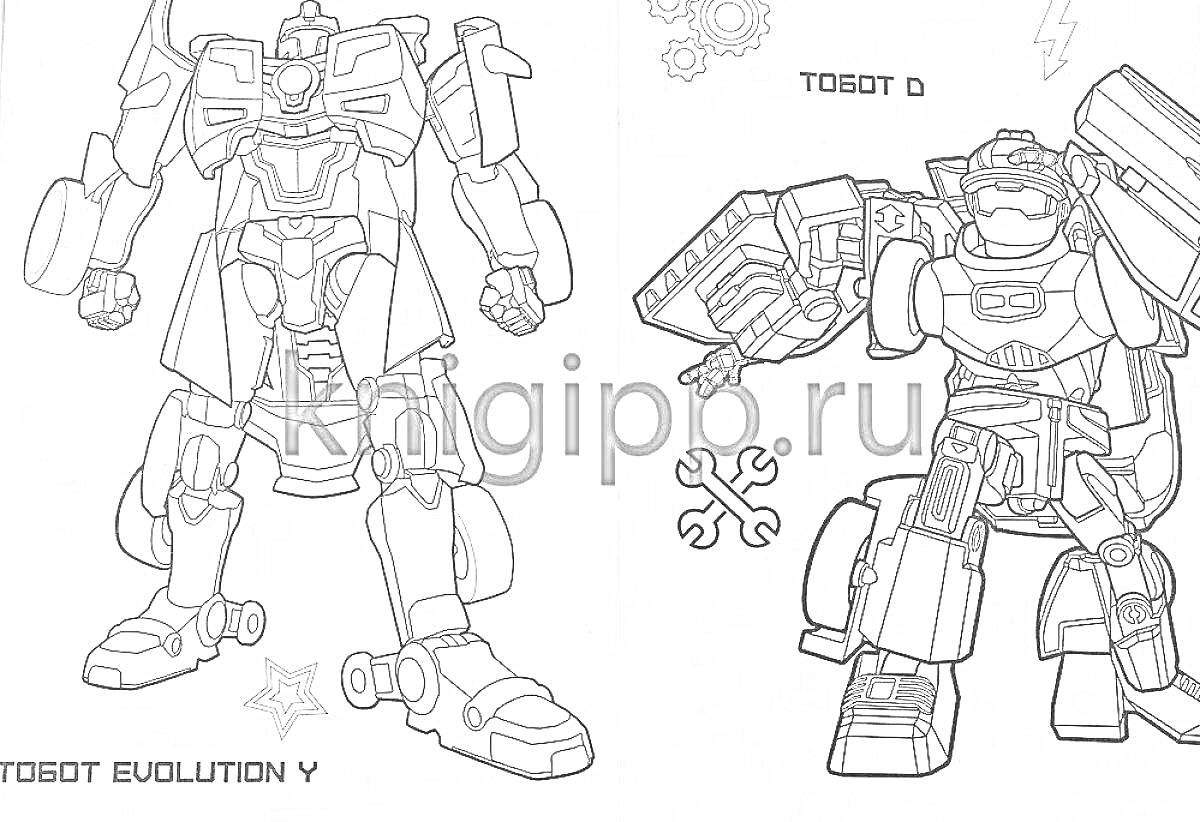 Раскраска Тобот Эволюция Y и Тобот D с логотипами и шестеренками на заднем плане. Надписи: 
