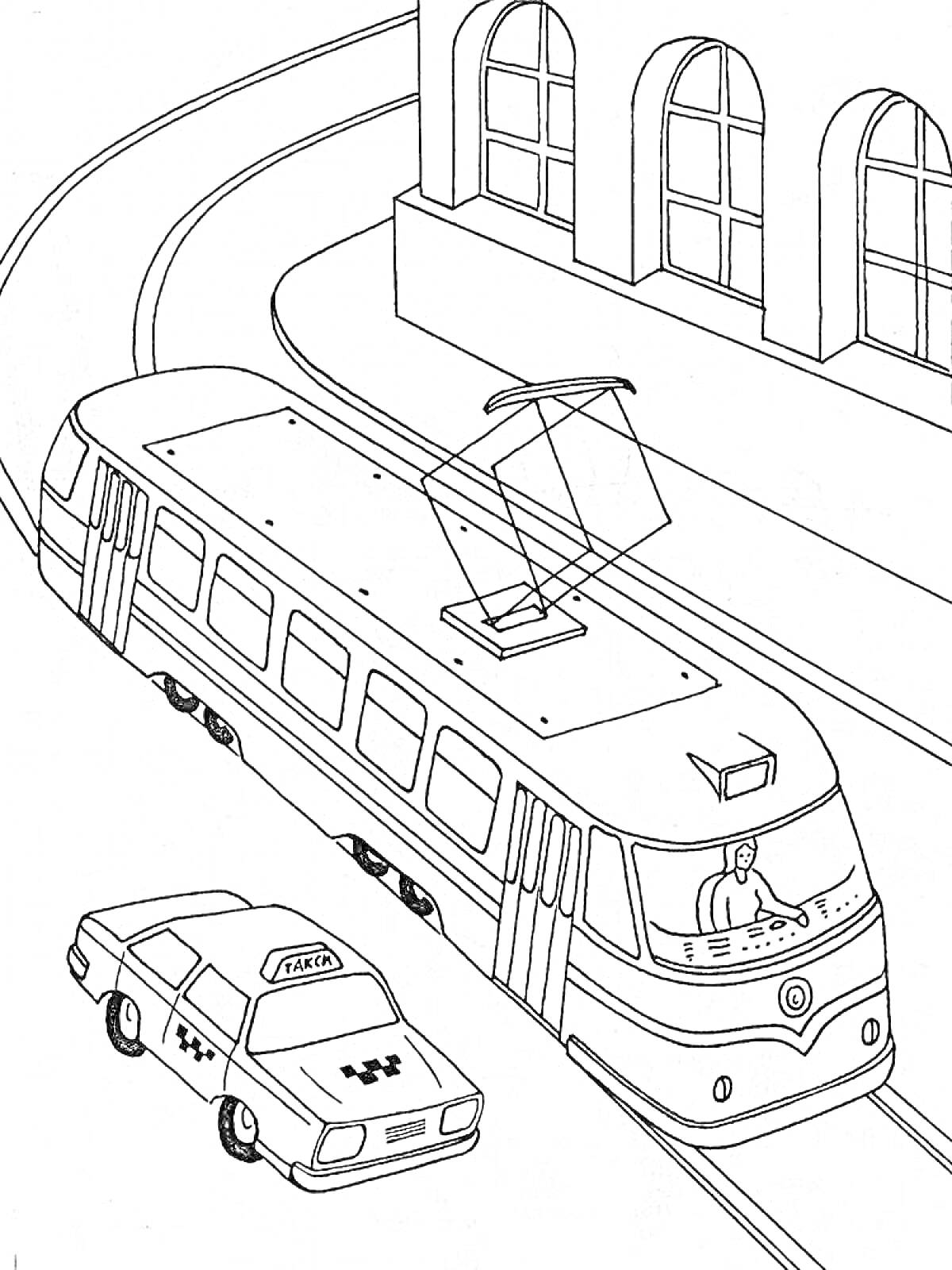 На раскраске изображено: Трамвай, Такси, Здание, Транспорт, Рельсы, Кабина водителя, Окна, Арочное окно, Города, Улицы