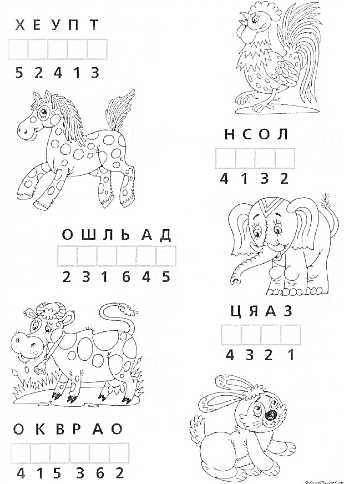 На раскраске изображено: Задания, Обучение грамоте, 1 класс, Петух, Лошадь, Слон, Заяц, Корова, Лев