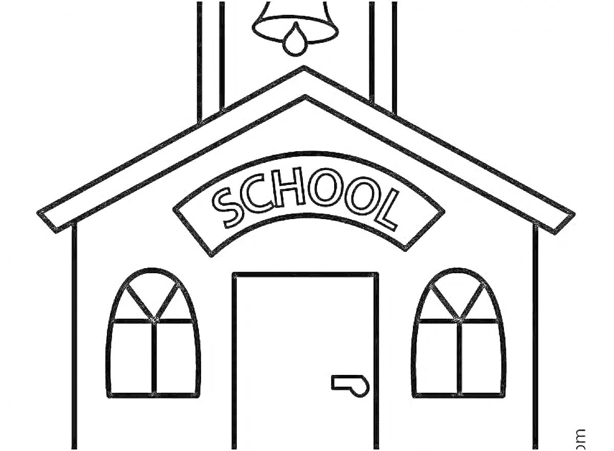 На раскраске изображено: Школа, Здание, Колокол, Окна, Дверь, Образование