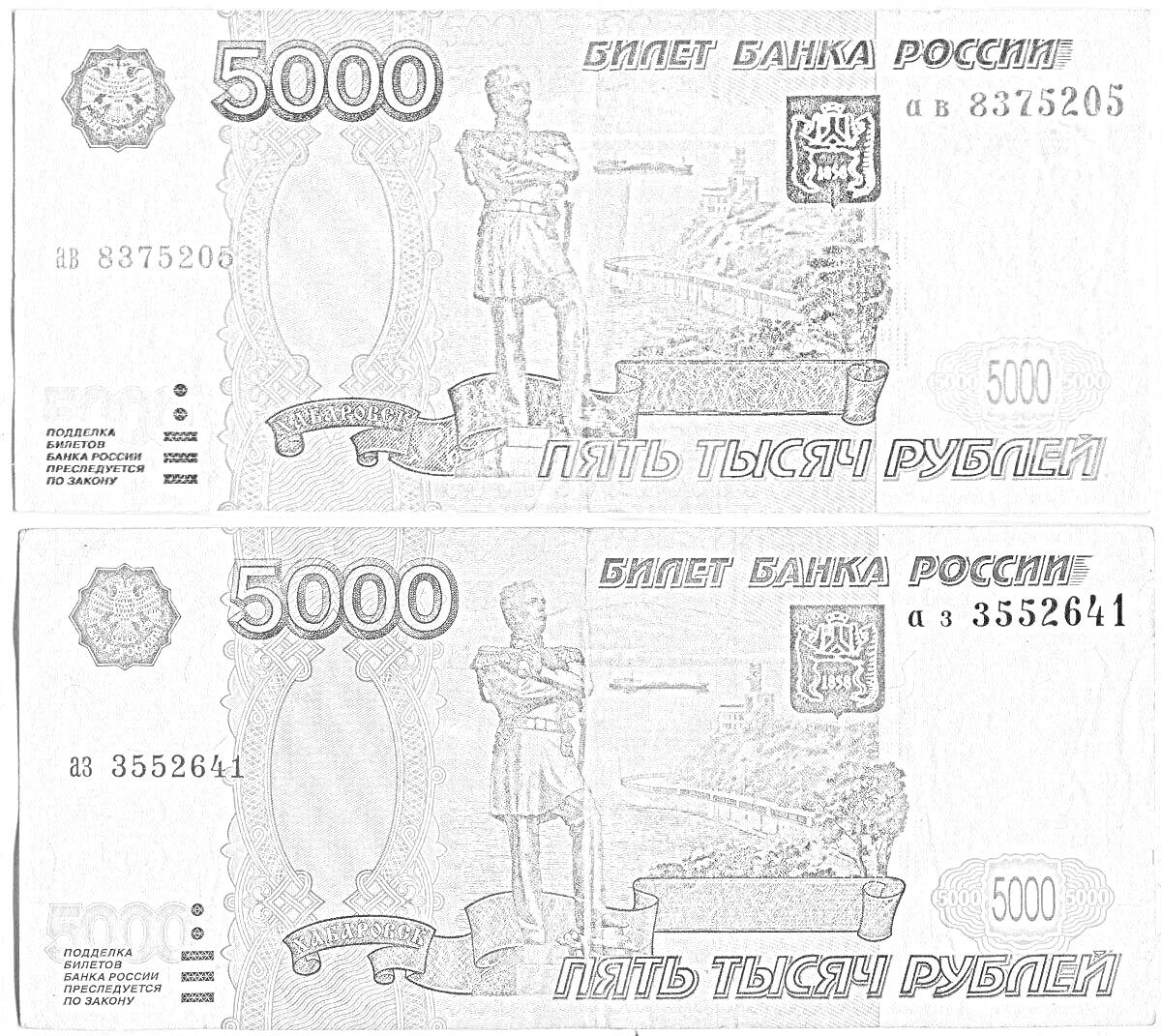 На раскраске изображено: Деньги, Купюры, 5000 рублей, Памятник, Банкноты, Рубли, Мост, Корабль