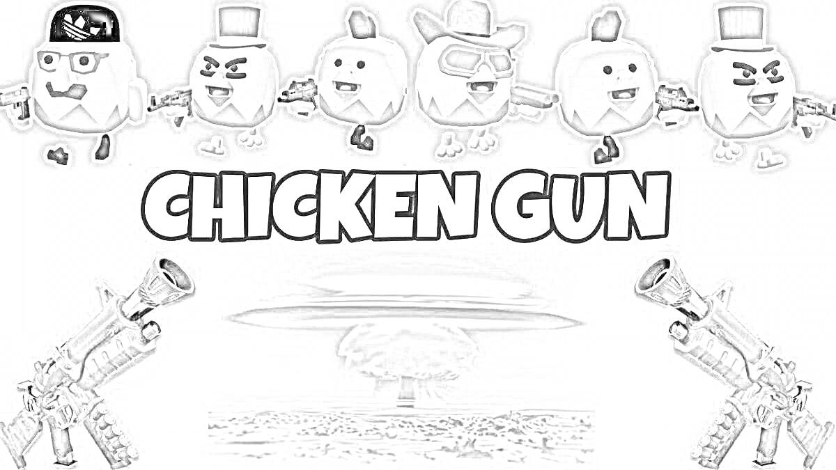На раскраске изображено: Цыплята, Текст, Chicken gun, Взрыв, Шляпа, Пистолет