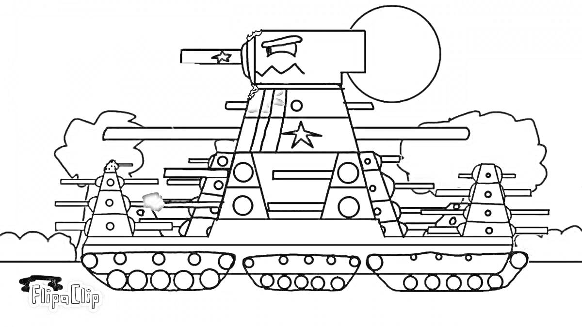 Раскраска Мультяшный танк КВ-44 на фоне деревьев и солнца