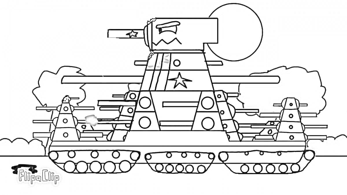 На раскраске изображено: Танк, КВ-44, Из мультфильмов, Солнце, Деревья, Зеленый, Поле, Военная техника, Для детей