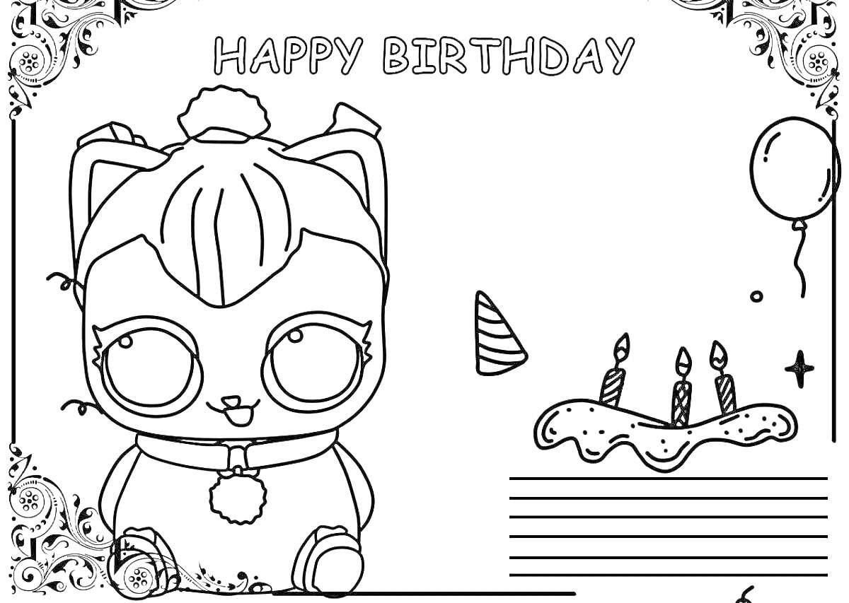 Раскраска Приглашение на день рождения с плюшевым котиком, тортом с тремя свечами, воздушным шариком и колпачком