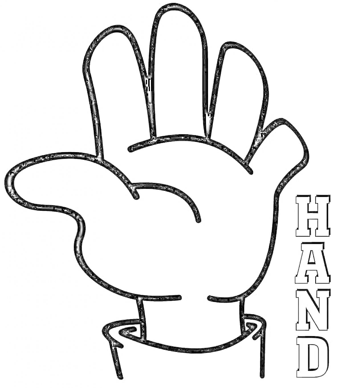 Раскраска кисть руки с надписью HAND