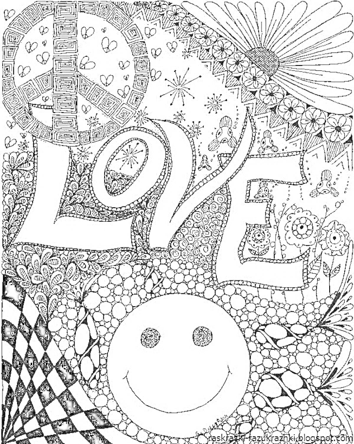 На раскраске изображено: LOVE, Символ мира, Цветы, Узоры, Прикольные, Личный дневник, Для девочек, 14 лет, Смайлы