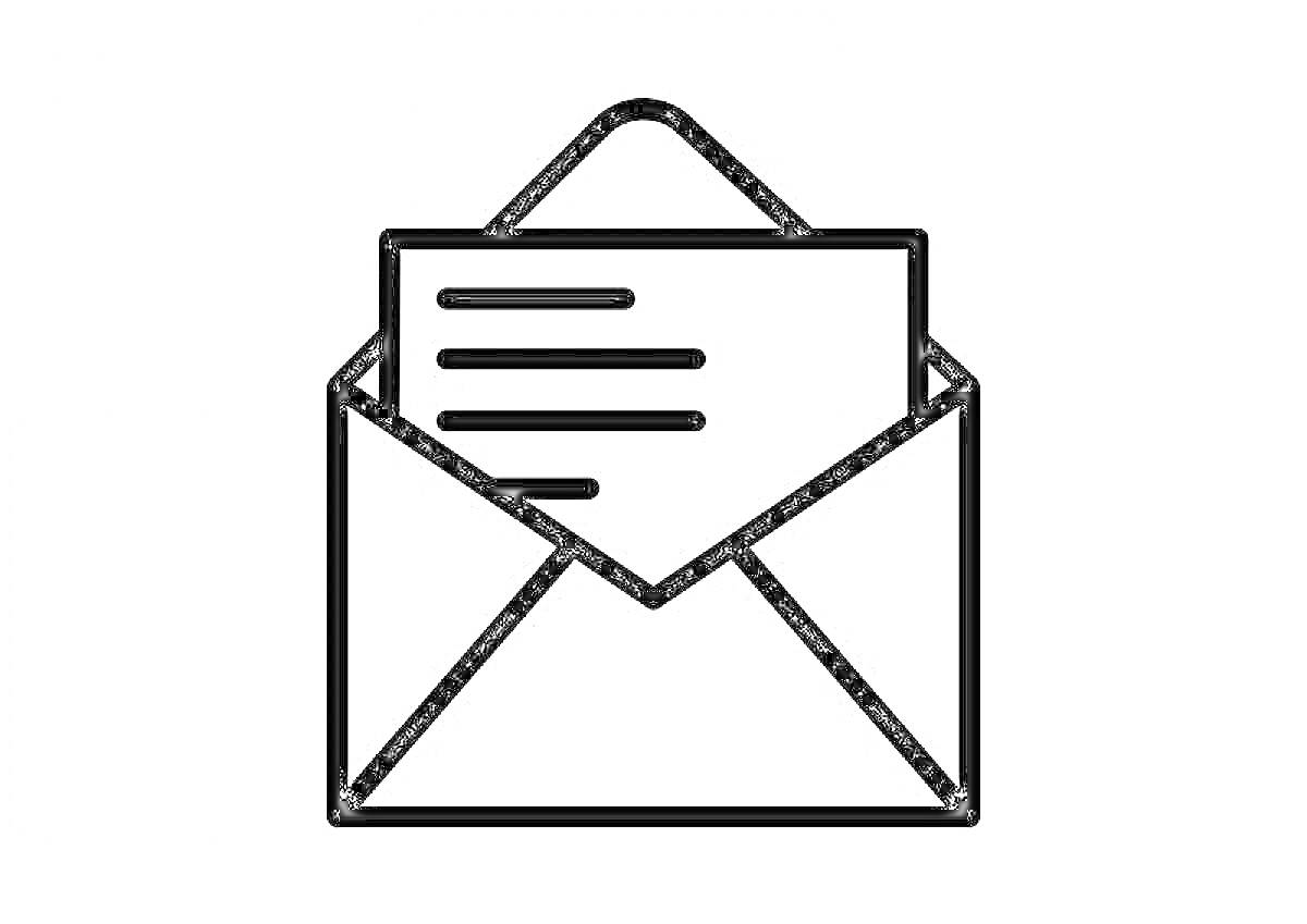 Раскраска Конверт с письмом внутри