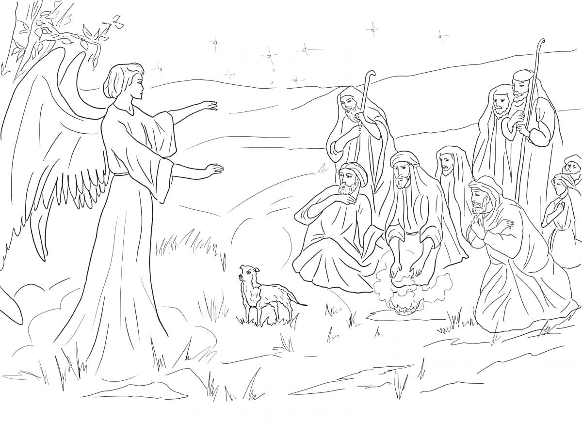 Раскраска Ангел возвещает пастухам о рождении Христа; изображены ангел, движущийся к сидящим пастухам и овца, в ночной обстановке под звездами.
