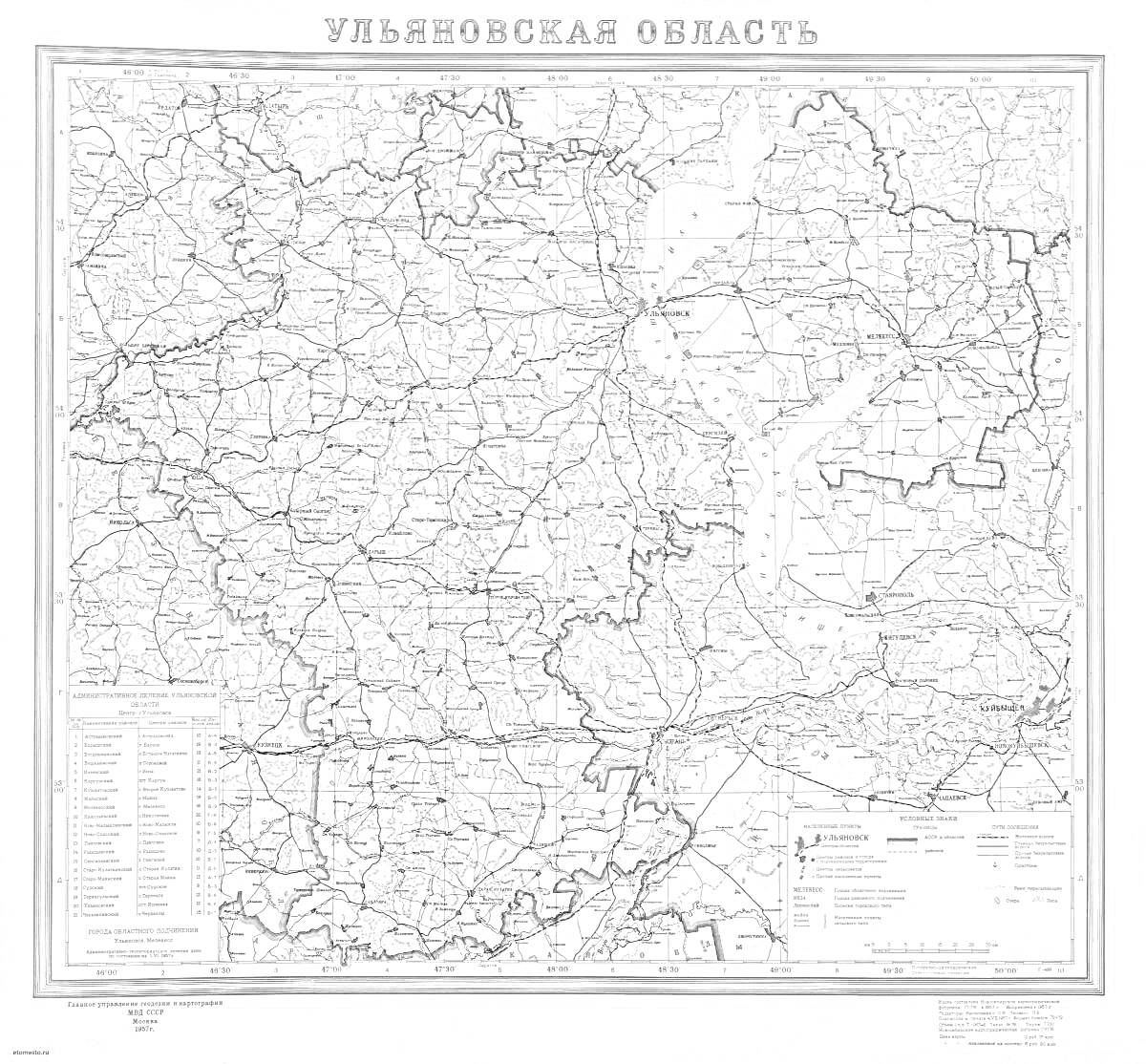 Раскраска Карта Ульяновской области с административными границами и географическими объектами