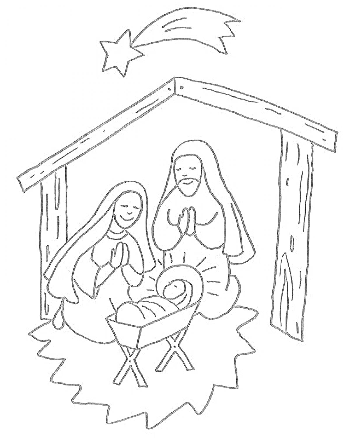 На раскраске изображено: Рождество, Вертеп, Мария, Иосиф, Младенец Иисус, Ясли, Навес, Религия