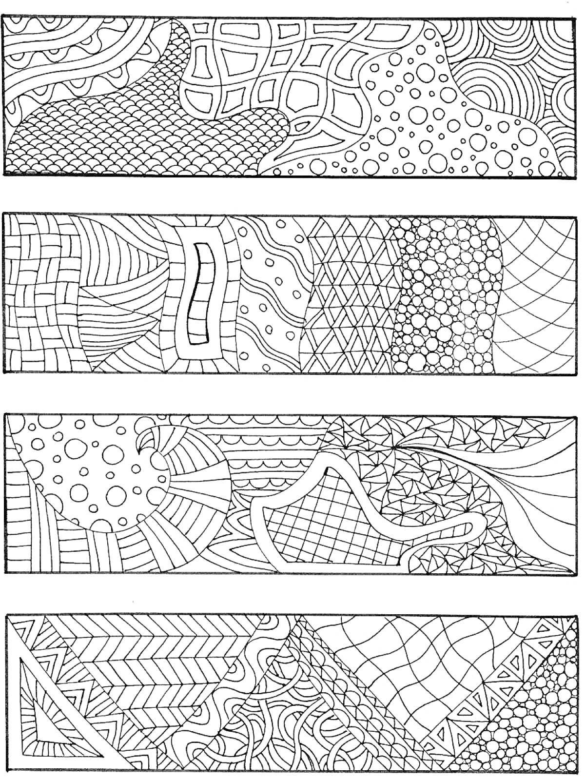 Раскраска Закладки с абстрактными узорами (геометрические фигуры, точки, линии, запутанные узоры, волны)