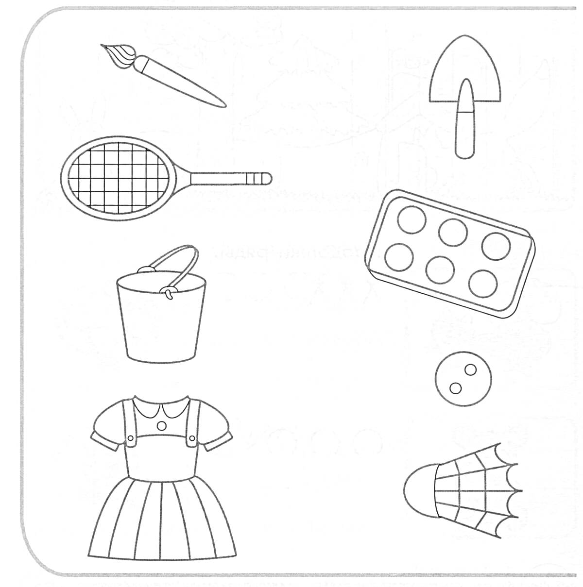 На раскраске изображено: Найди пару, Совок, Теннисная ракетка, Палитра красок, Платье