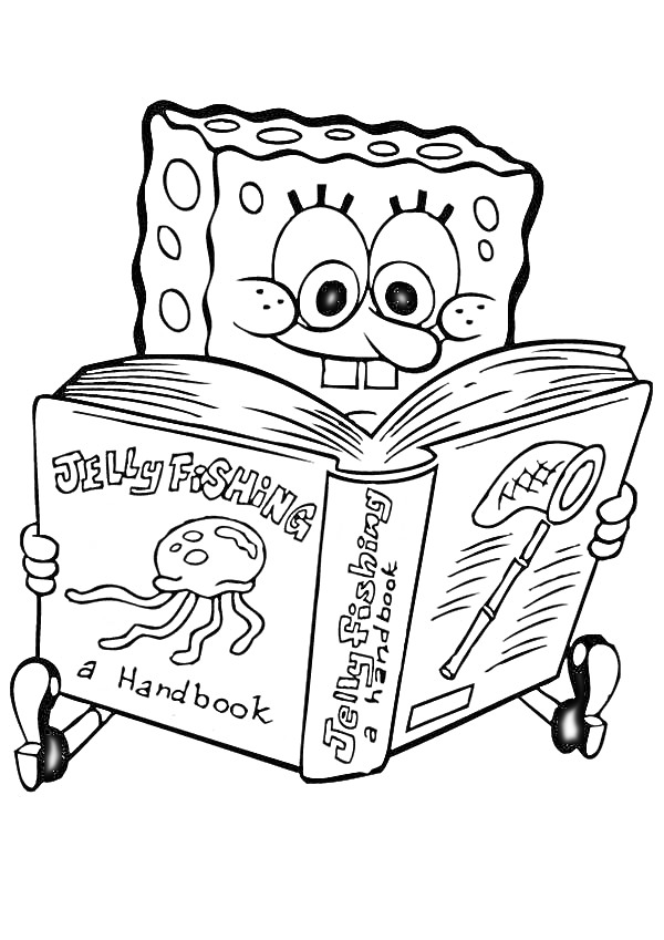 Раскраска Губка Боб читает книгу о ловле медуз