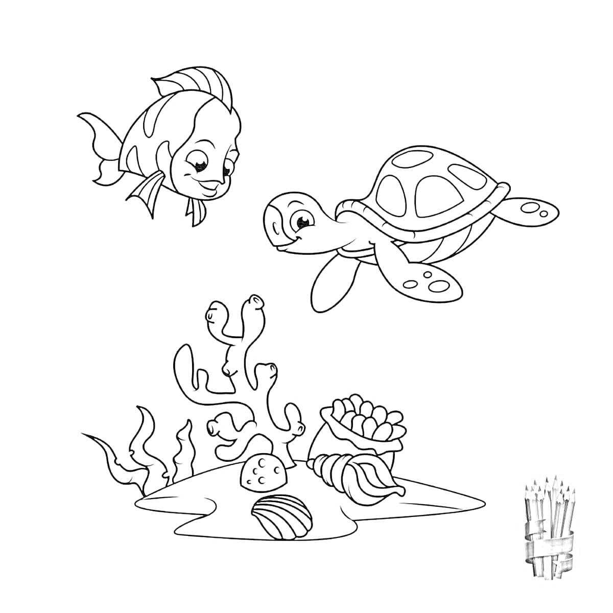 Раскраска Рыба и черепаха около морского дна с водорослями и раковинами
