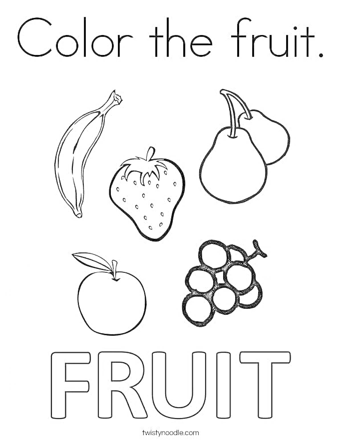 Раскраска банан, груша, клубника, виноград, яблоко, фрукт