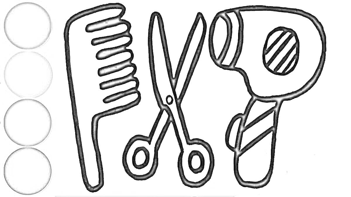 Раскраска с изображением парикмахерской расчески, ножниц и фена