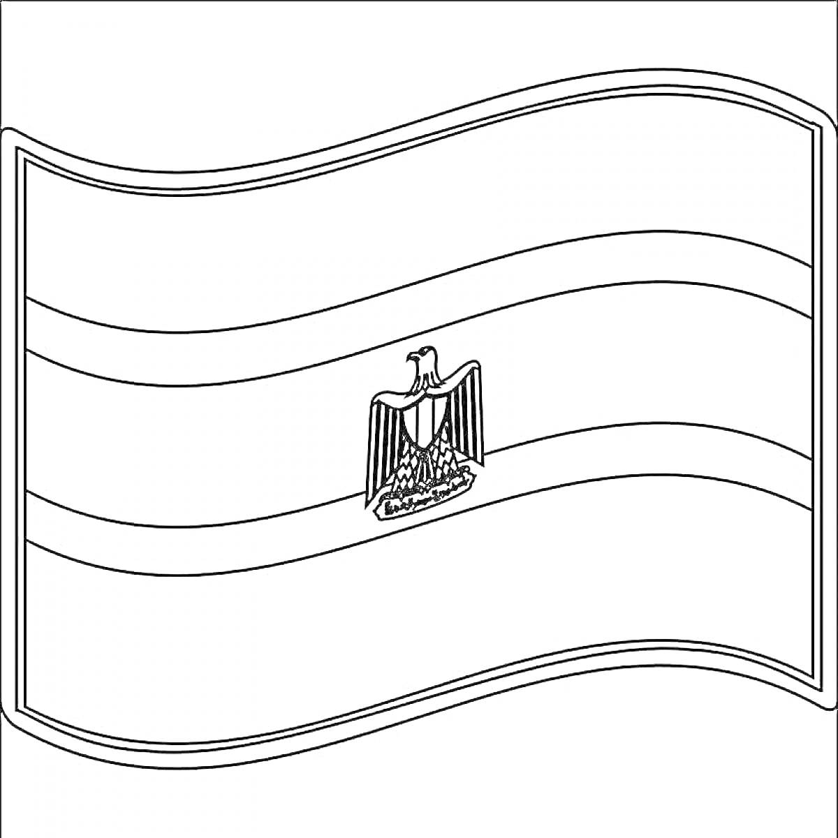Раскраска Флаг с орлом и тремя полосами