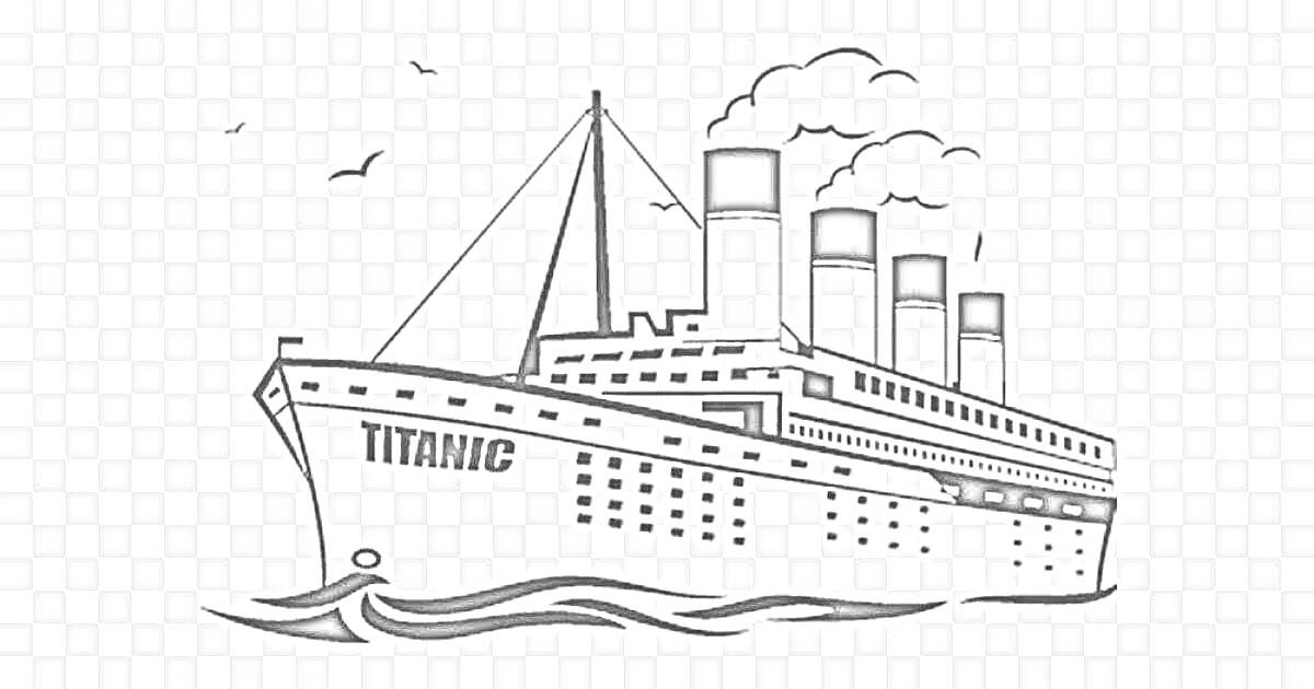 На раскраске изображено: Титаник, Корабль, Море, Вода, Волны, Дым, Для детей