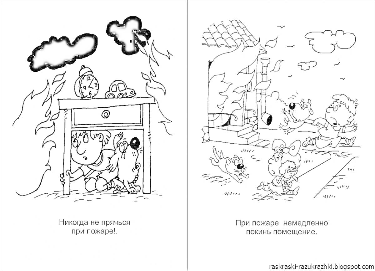 На раскраске изображено: Безопасность, Огонь, Пожар, Дым, Убегают, Дом, Собака, Крыша, Мебель, Игрушки