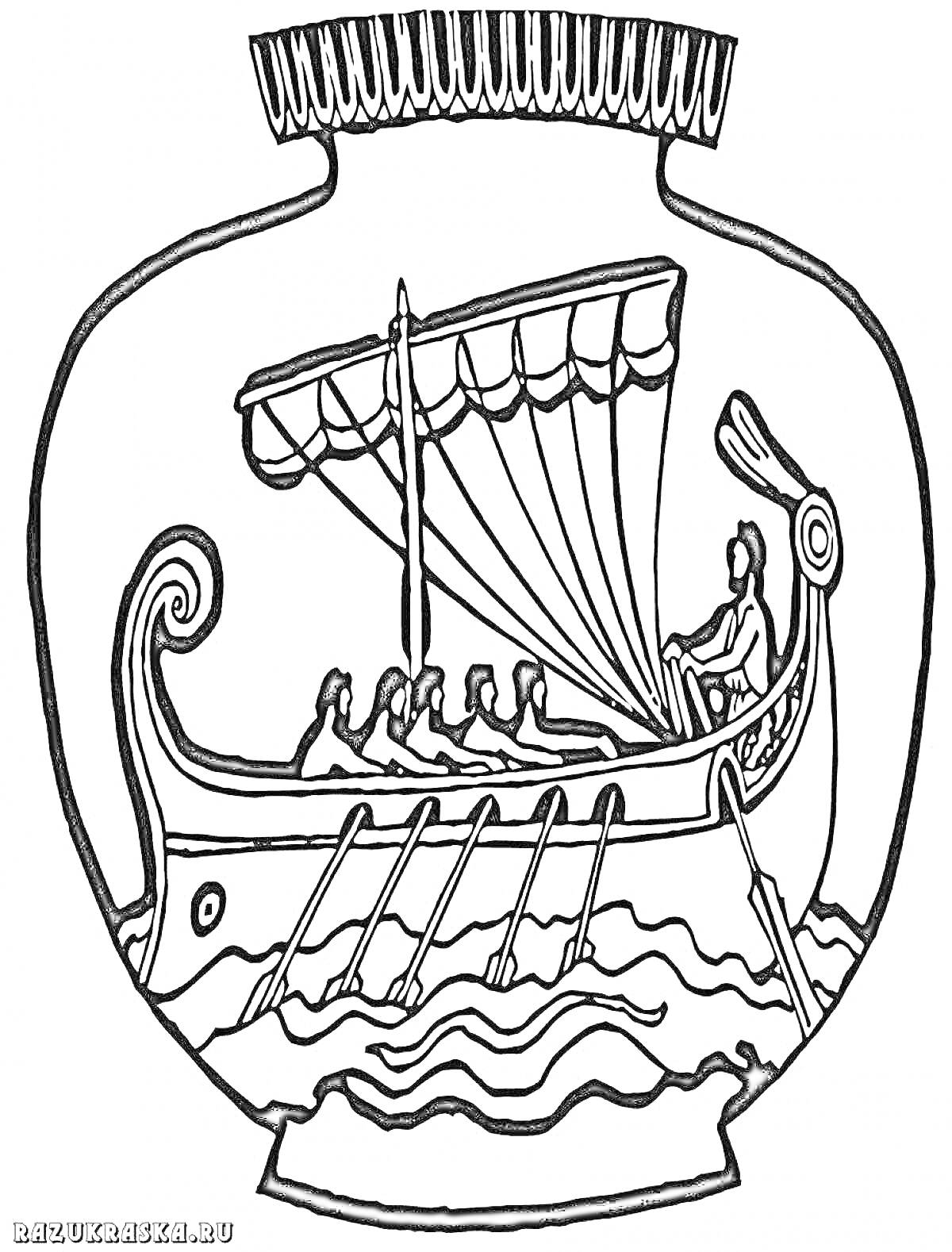 На раскраске изображено: Ваза, Парусное судно, Древняя Греция, Античное искусство