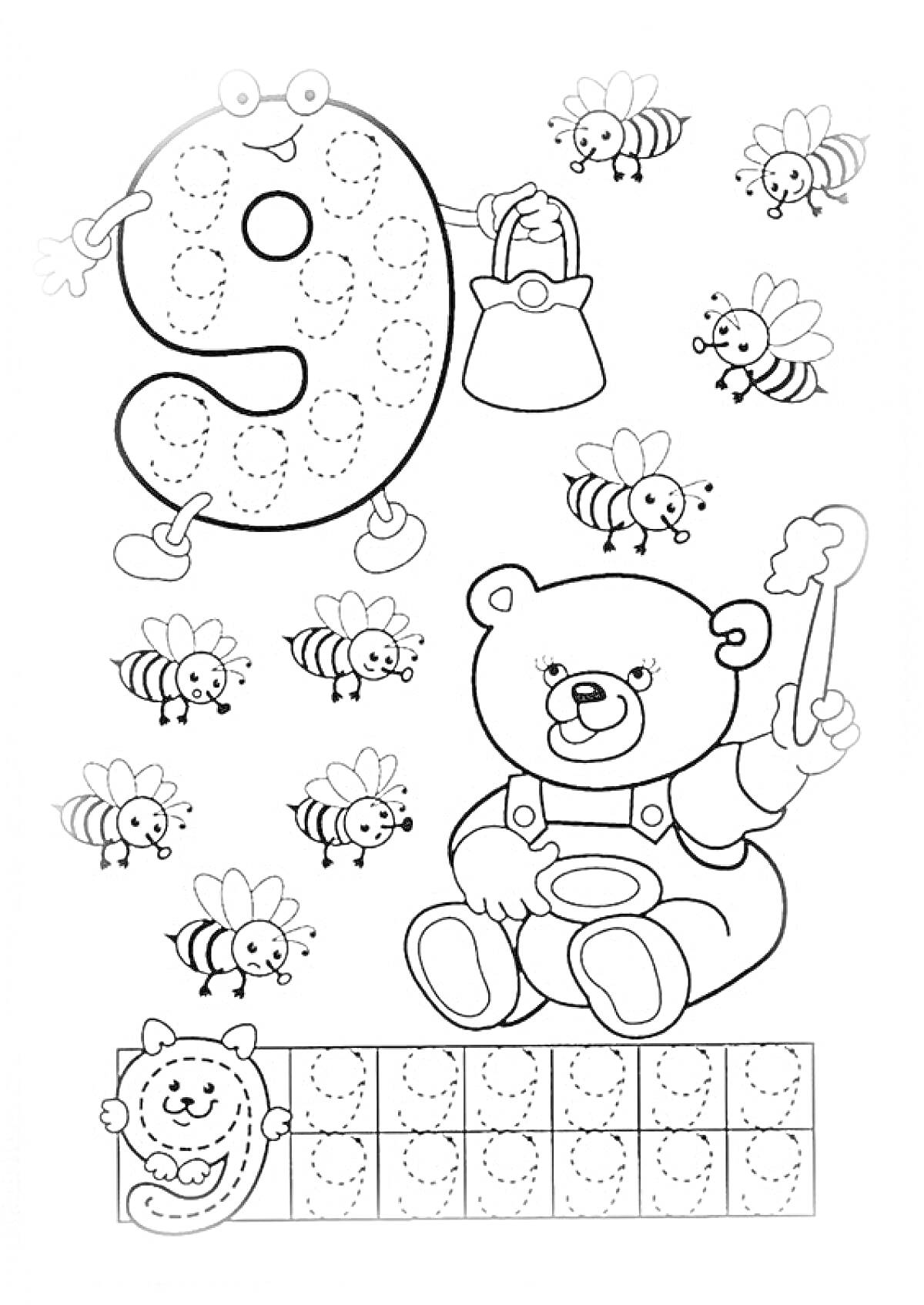  Раскраска с цифрой 9, медведем, пчелами, кошкой и клетками для написания цифры