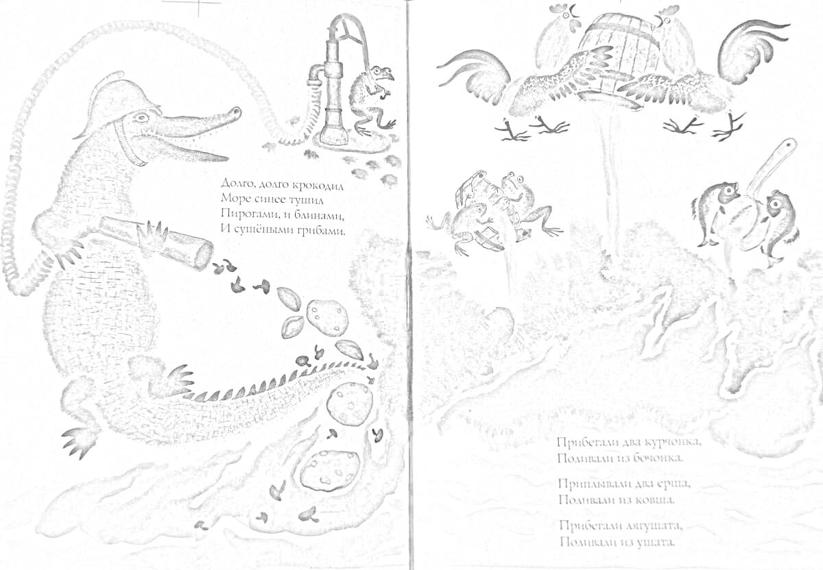 Раскраска Крокодил поливает цветы, петухи и обезьяны на облаках, фонтан