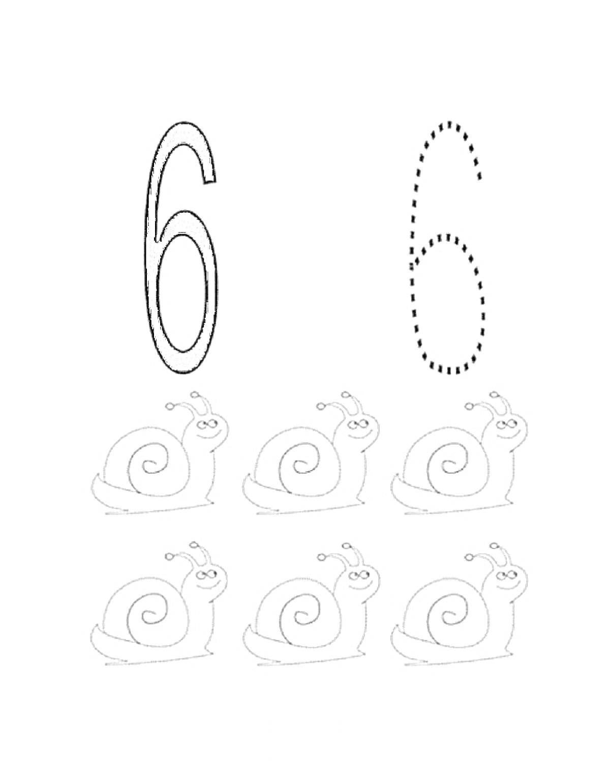 Раскраска Цифра 6 с контуром и пятью улитками на раскраске