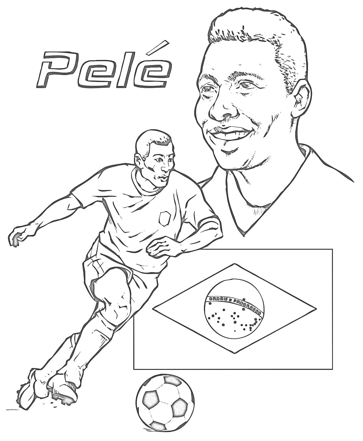 Раскраска футболист, портрет футболиста, футбольный мяч, флаг Бразилии, имя Pele