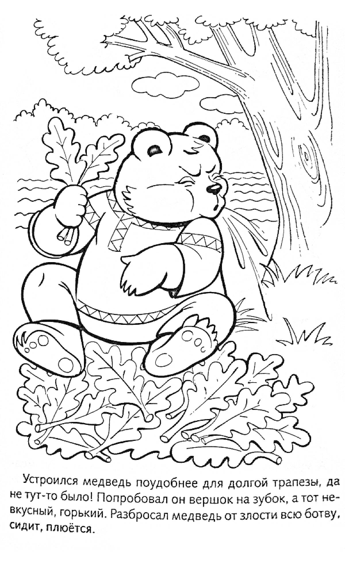 Медведь сидит под деревом с дубовыми листьями, на заднем плане река и облака