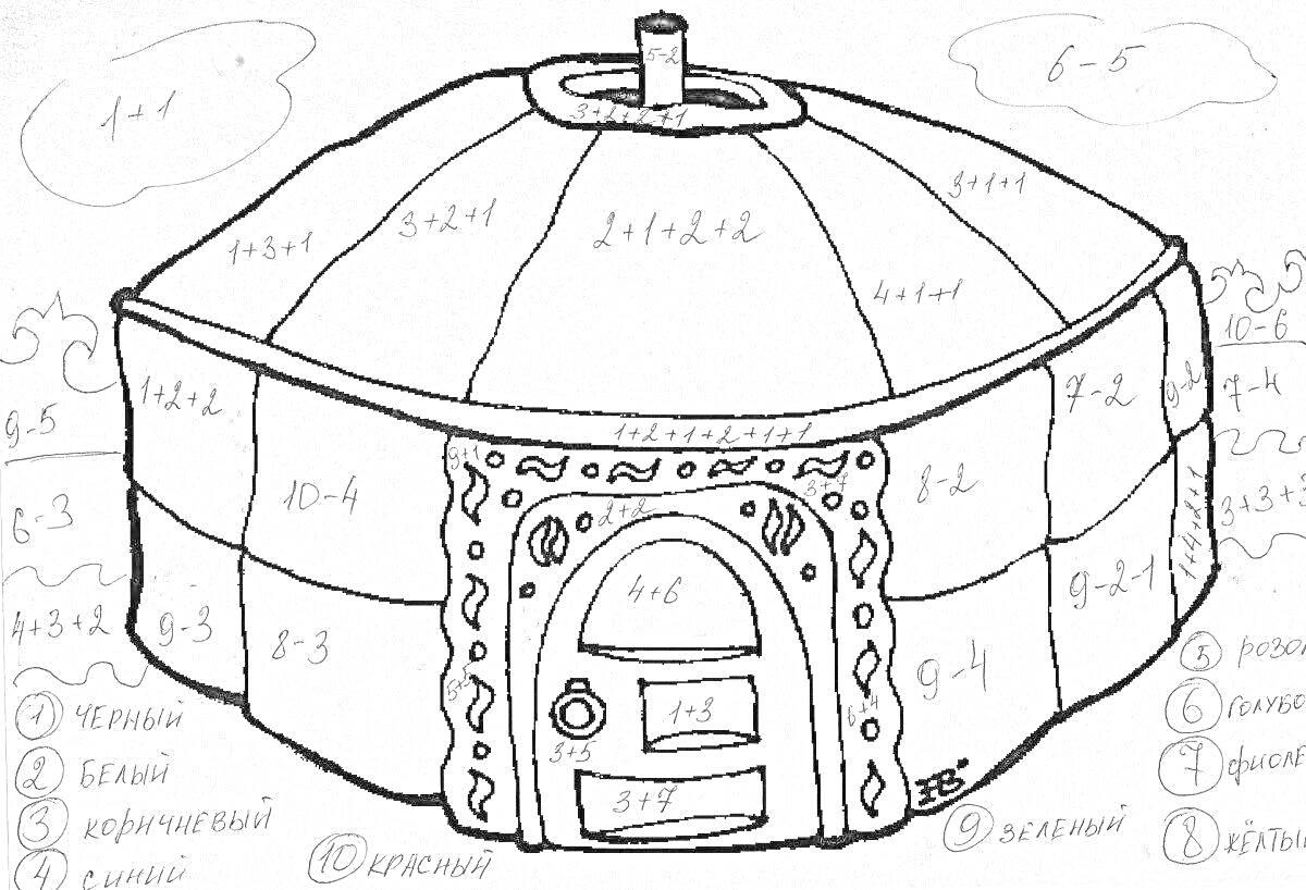 Раскраска Бурятская юрта с декоративной дверью, окруженная облаками
